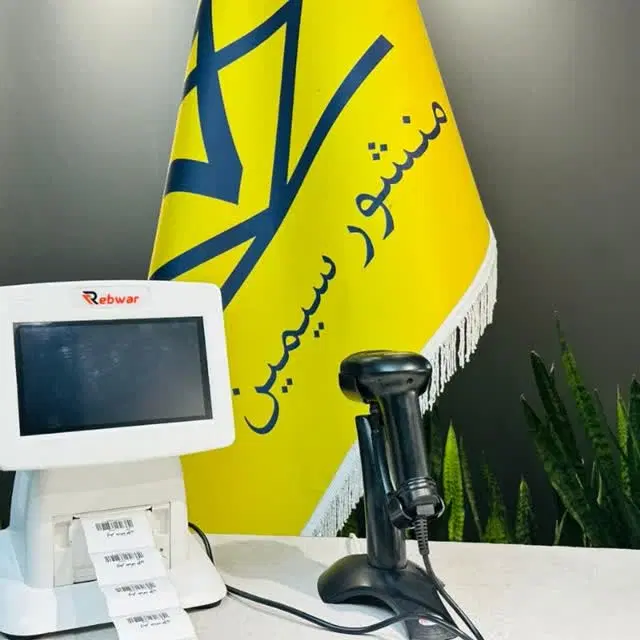 صندوق فروشگاهی شرکت منشورسیمین(نقد/اقساط)مدلG-pro3|فروشگاه و مغازه|تهران, توحید|دیوار
