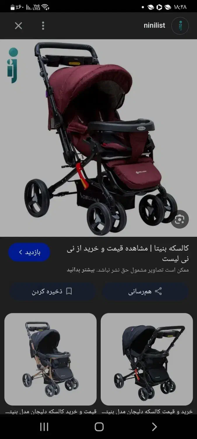 کالسکه دلیجان|کالسکه و لوازم جانبی|قوچان, |دیوار