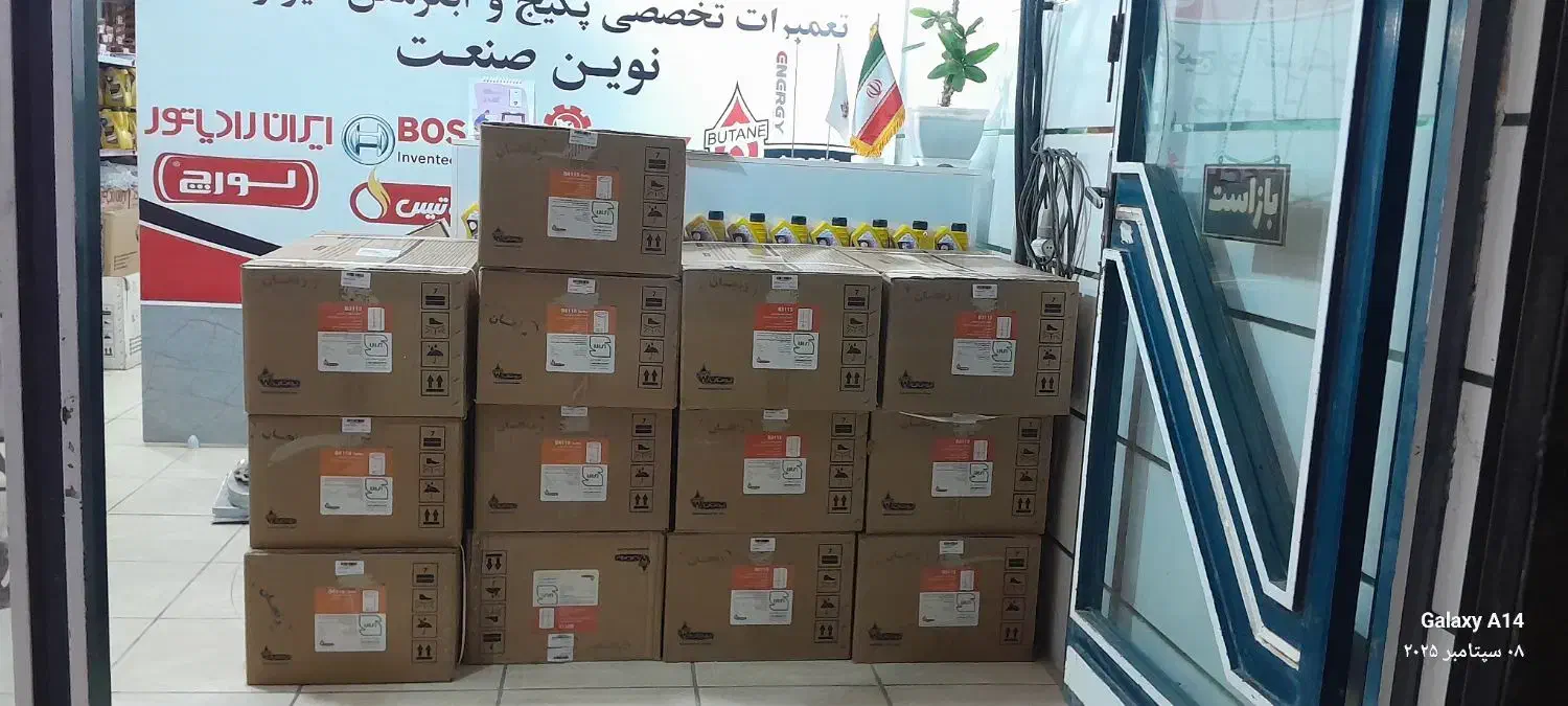 پخش آبگرمکن عمده وتکی دیواری بوتان|آبگرمکن، پکیج، شوفاژ|قیدار, |دیوار