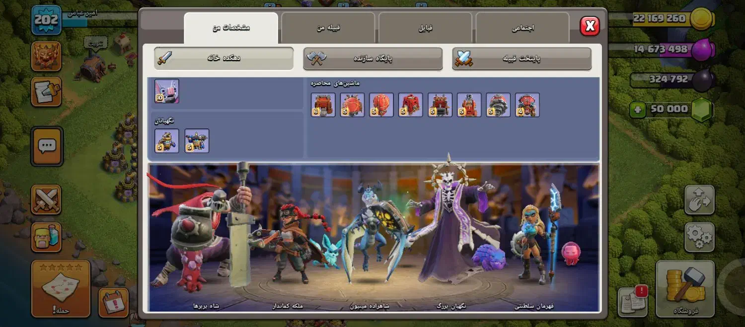 اکنت کلش آف کلنز|کنسول، بازی ویدئویی و آنلاین|شهریار, شهرک امیریه|دیوار