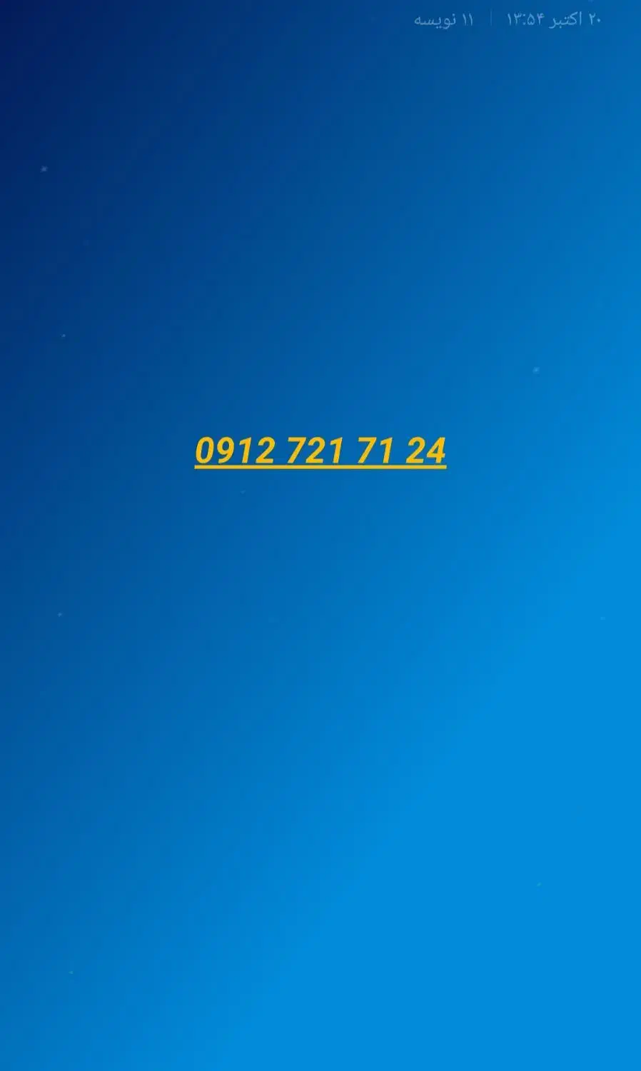 همراه اول کد ۷|سیم‌کارت|تهران, نارمک|دیوار