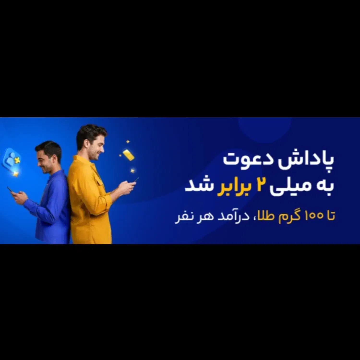 طلا هدیه ببر.|کارت هدیه و تخفیف|مشهد, هنرستان|دیوار