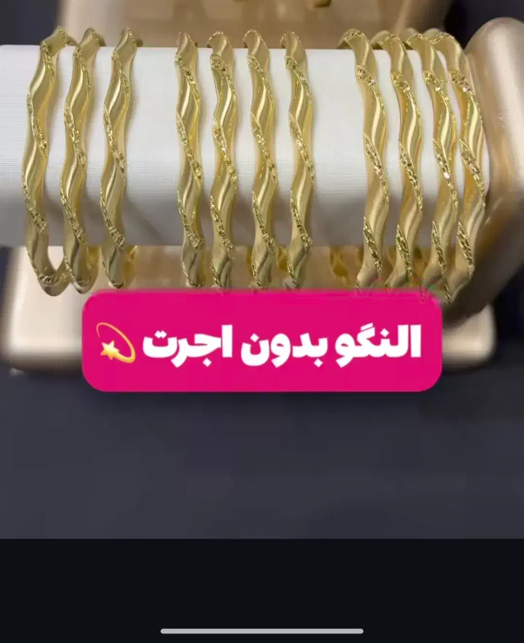 النگوی بدون اجرت|جواهرات|مریوان, |دیوار