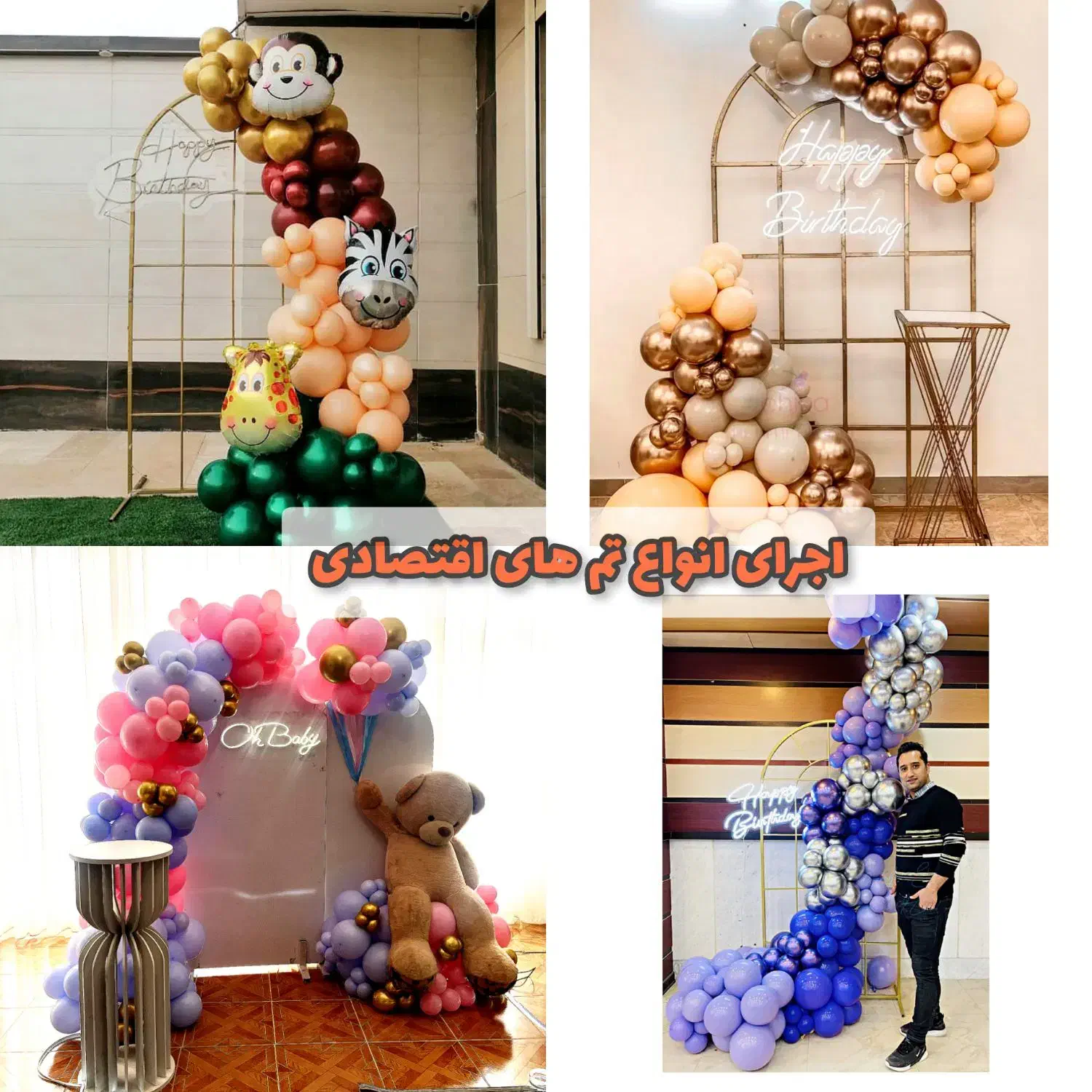 بادکنک آرایی و گل آرایی|خدمات پذیرایی، مراسم|اصفهان, بهارستان (مخابرات)|دیوار