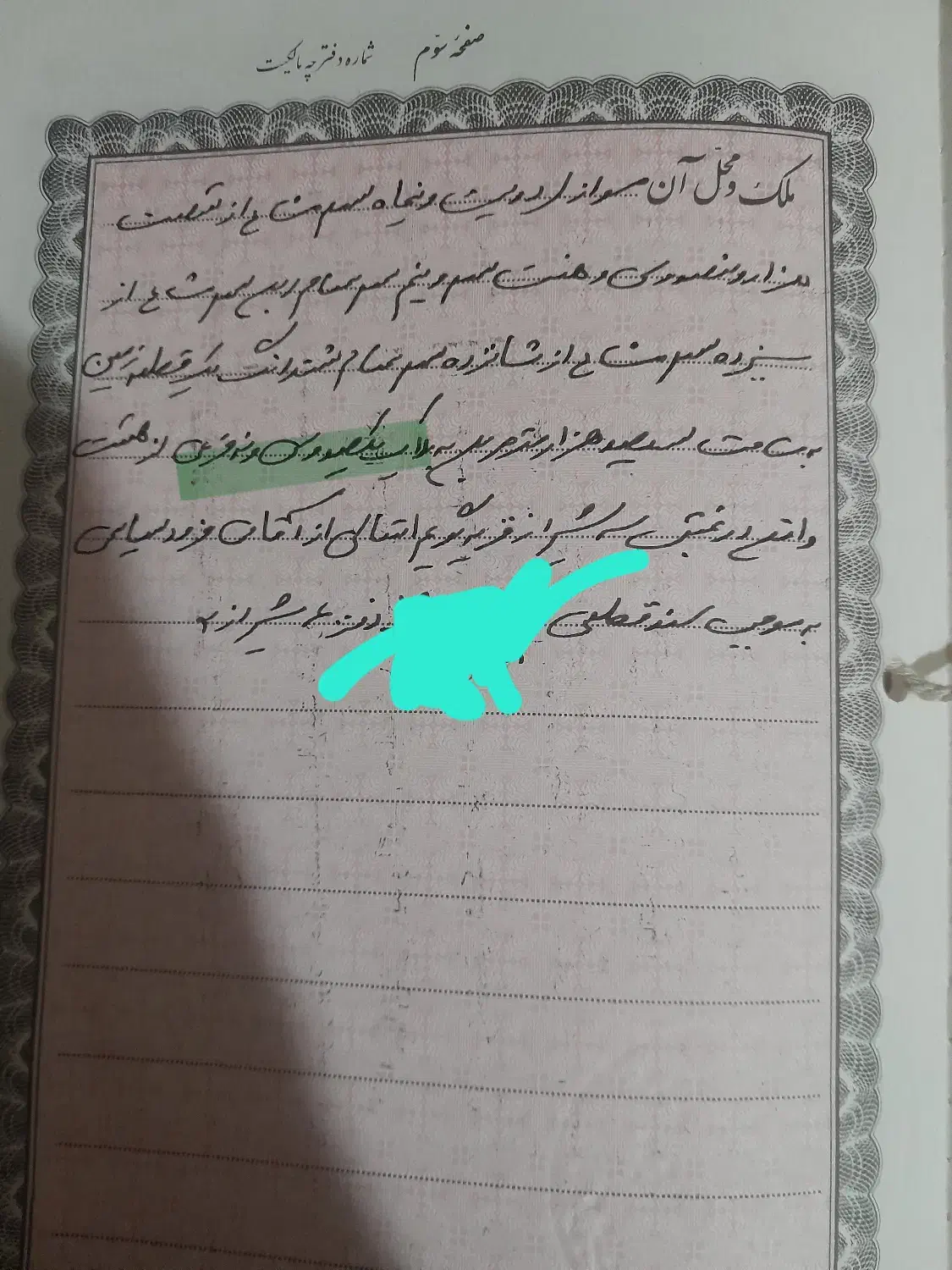 راهنمایی کنید|فعالیت داوطلبانه|شیراز, گویم|دیوار