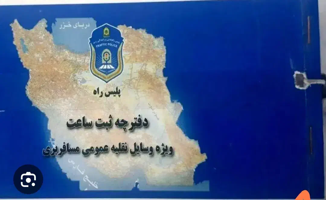 مدارک گمشده|اشیا|کرمانشاه, |دیوار