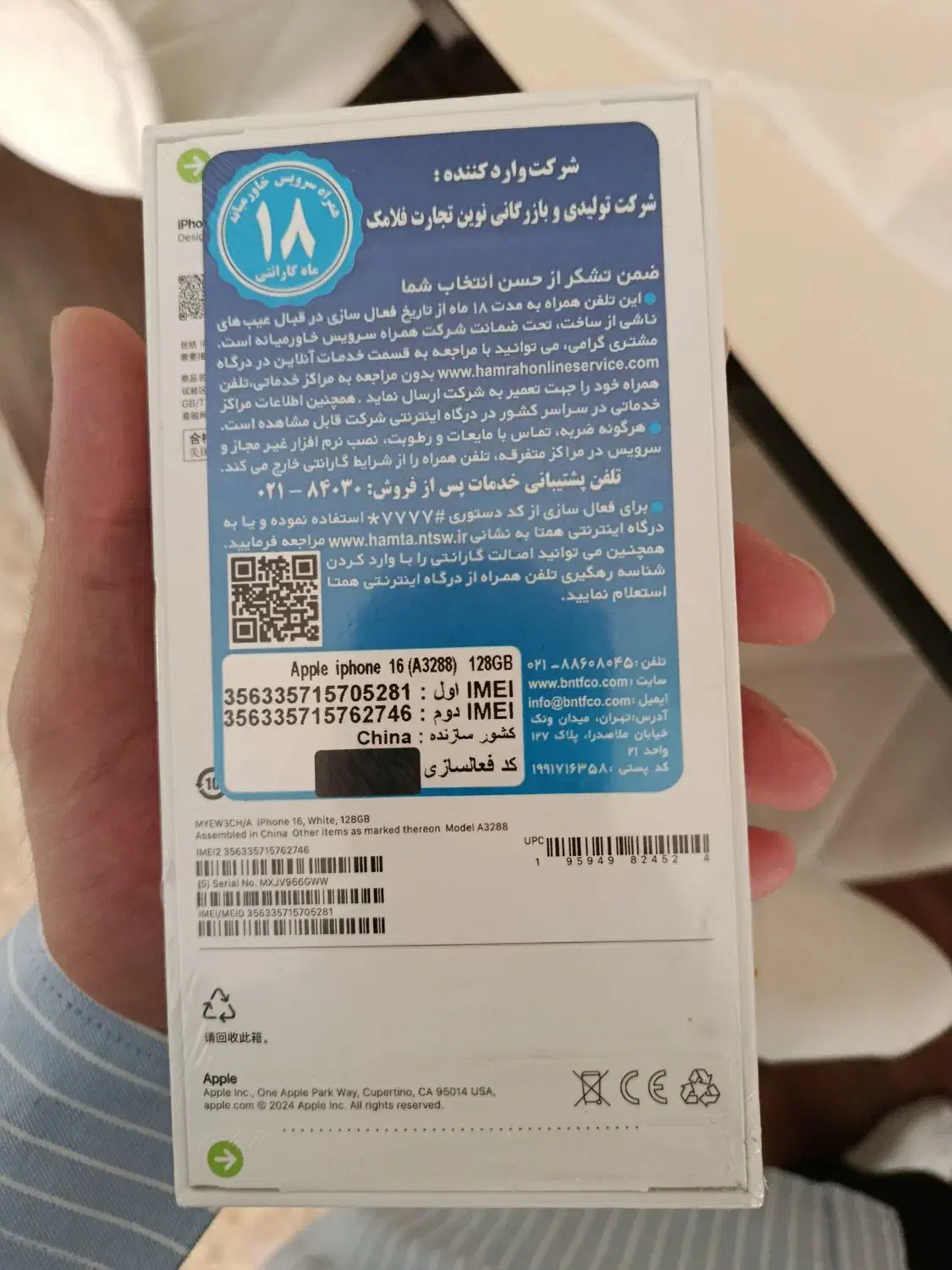 آیفون 16 نرمال نات اکتیو|موبایل|مشهد, هفت تیر (حافظ)|دیوار