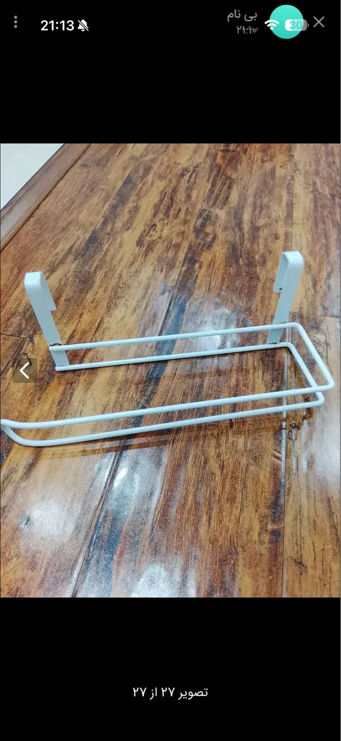 جا حوله ای|آب‌چکان و نظم‌دهنده ظروف|تهران, جنت‌آباد شمالی|دیوار