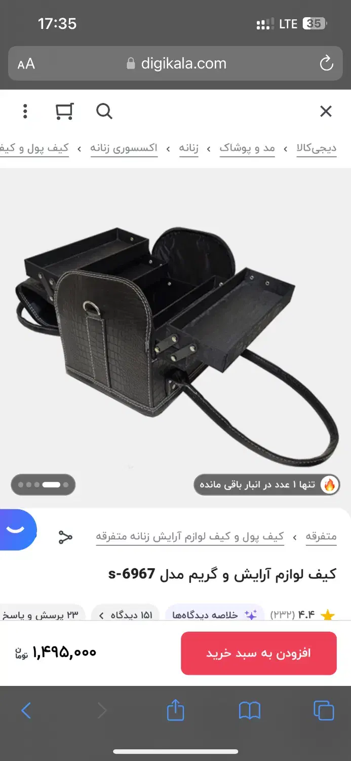 کیف طبقاتی لوازم تتو، مژه، ناخن، آرایشی|آرایشی، بهداشتی، درمانی|شیراز, دکتر حسابی|دیوار