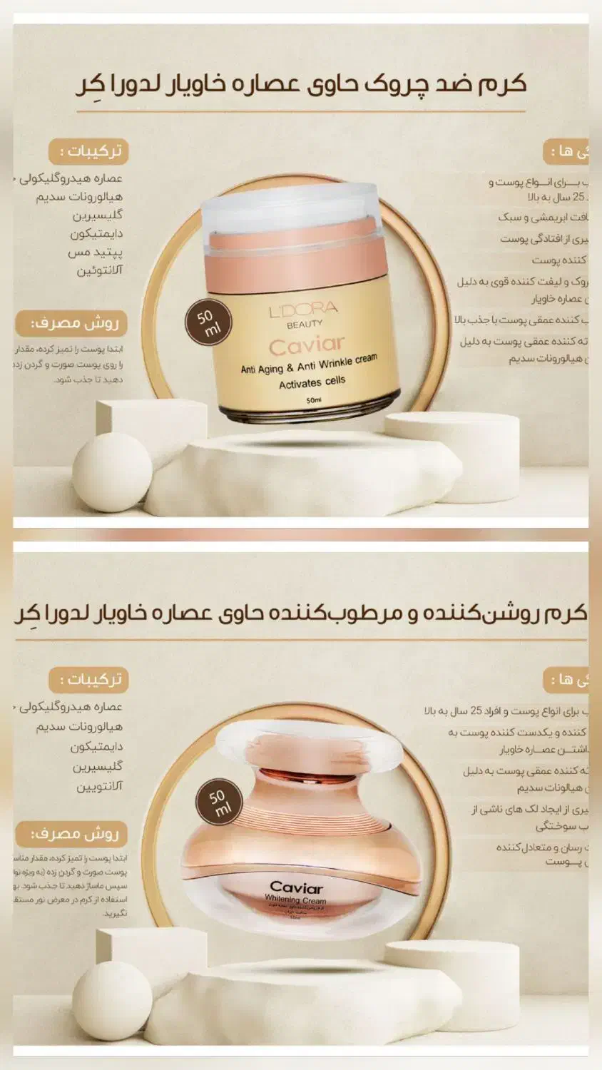 محصولات زیبایی خاویار|آرایشی، بهداشتی، درمانی|لاهیجان, گلستان|دیوار