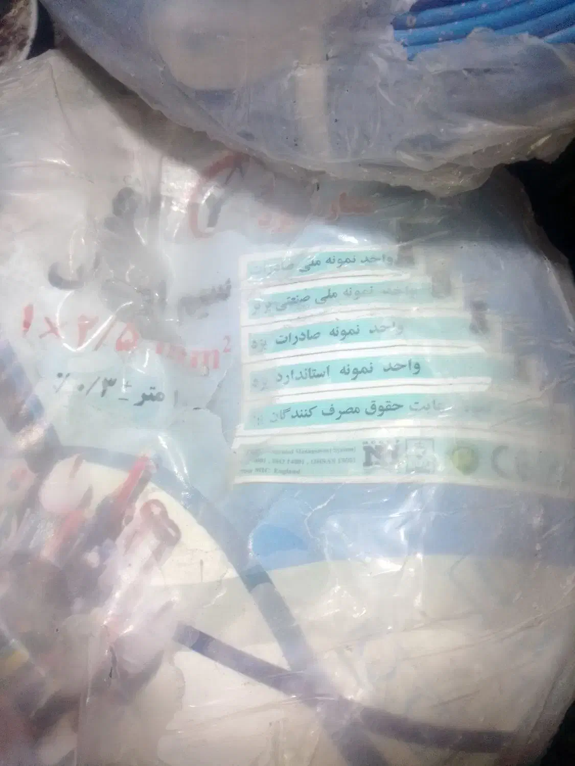 سیم افشان یک در دو نیم و یک در یک ونیم|مصالح و تجهیزات ساختمان|اردبیل, |دیوار