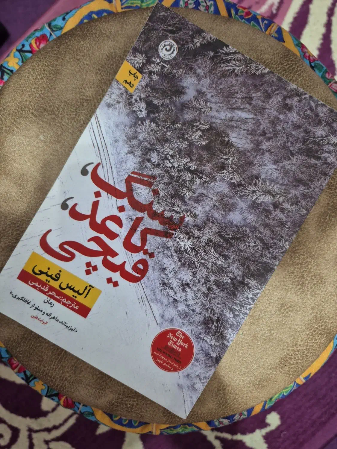 کتاب های رمان و روانشناسی و نوجوان|کتاب و مجله آموزشی|کرج, اصفهانیها|دیوار