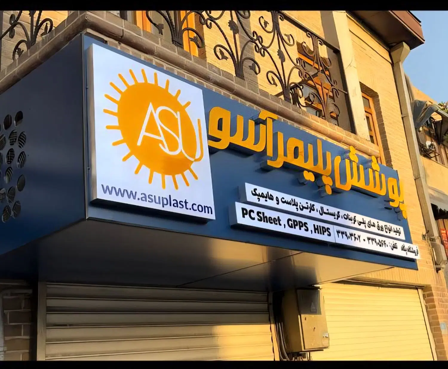 تابلوسازی ساخت تابلو مغازه حروف برجسته کامپوزیت|فروشگاه و مغازه|تهران, پامنار|دیوار