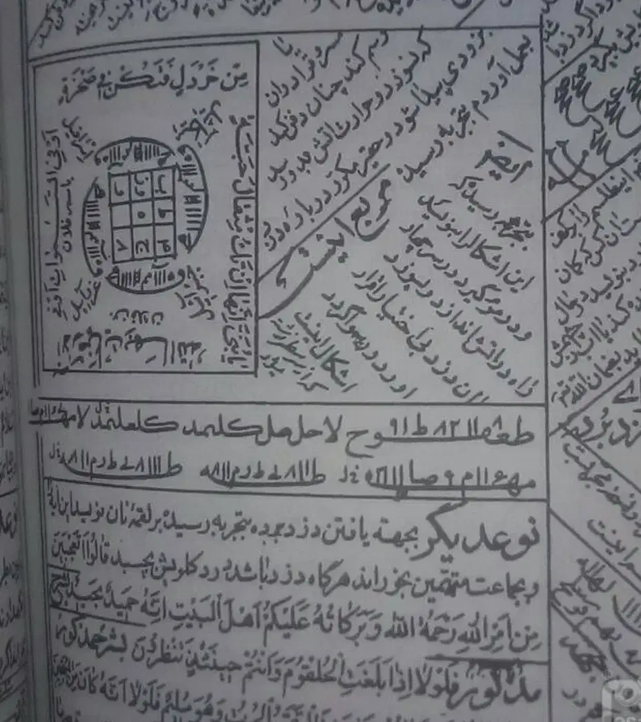 دعا.سرکتاب.استخاره.بازگشت|فعالیت داوطلبانه|ملکان, |دیوار