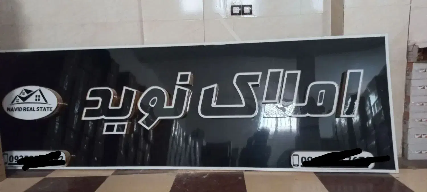 فروش ۲عدد تابلو|فروشگاه و مغازه|نهاوند, |دیوار