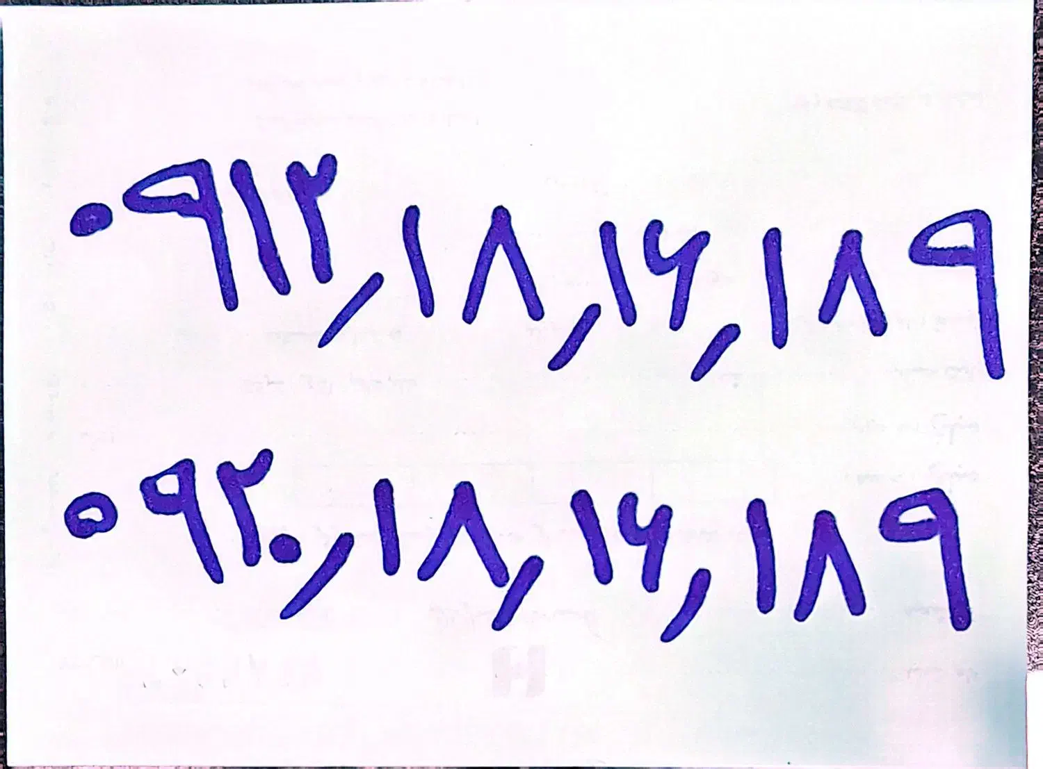 خط همراه اول رند|سیمکارت|کهریزک, |دیوار