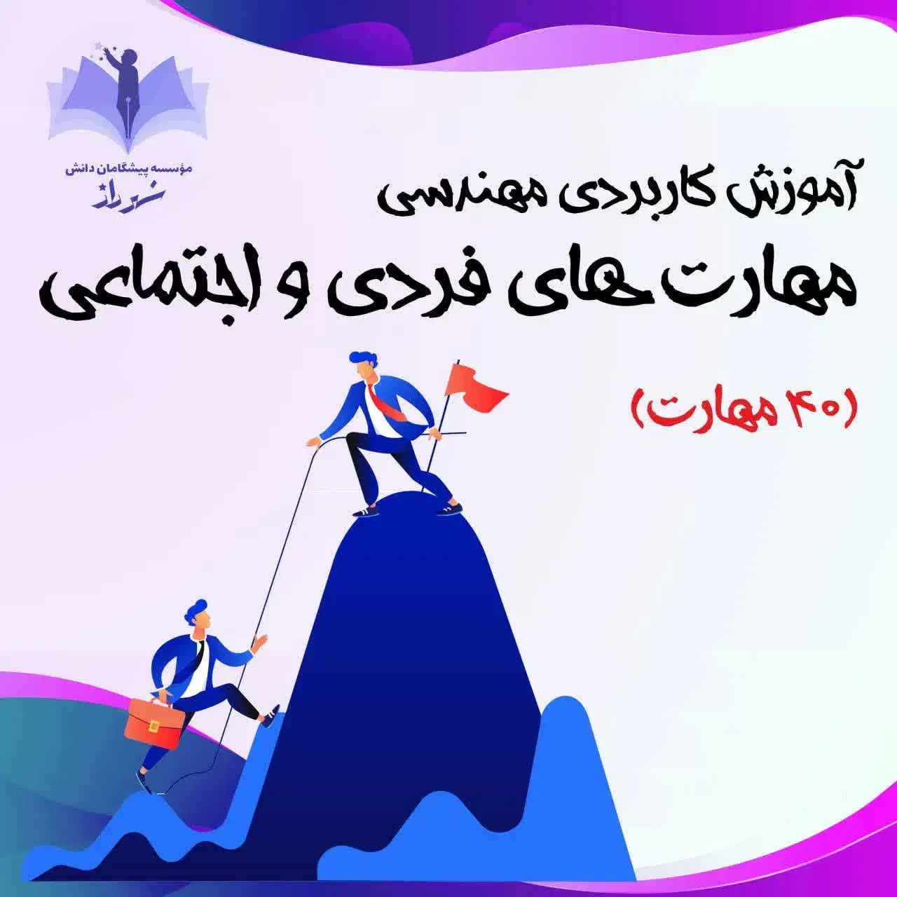 آموزش مهارت های زندگی بارویکردکوچینگ(۴۰ مهارت)|خدمات آموزشی|تهران, آذربایجان|دیوار
