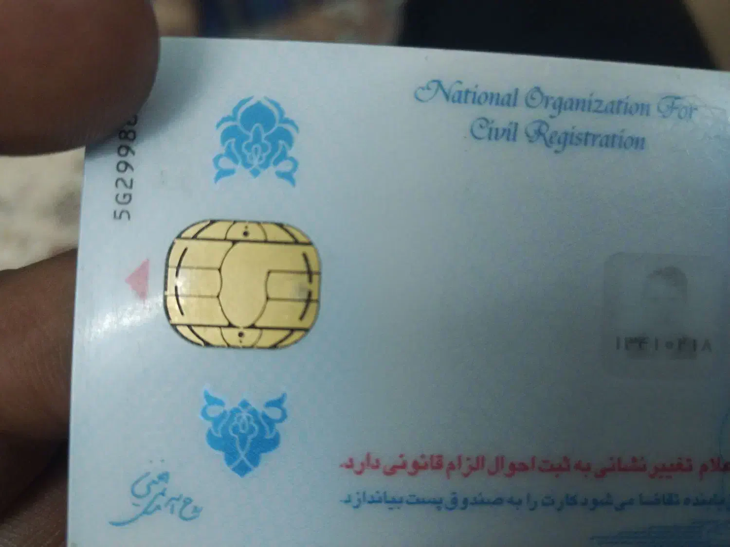 گمشده|اشیا|خمینی‌شهر, |دیوار