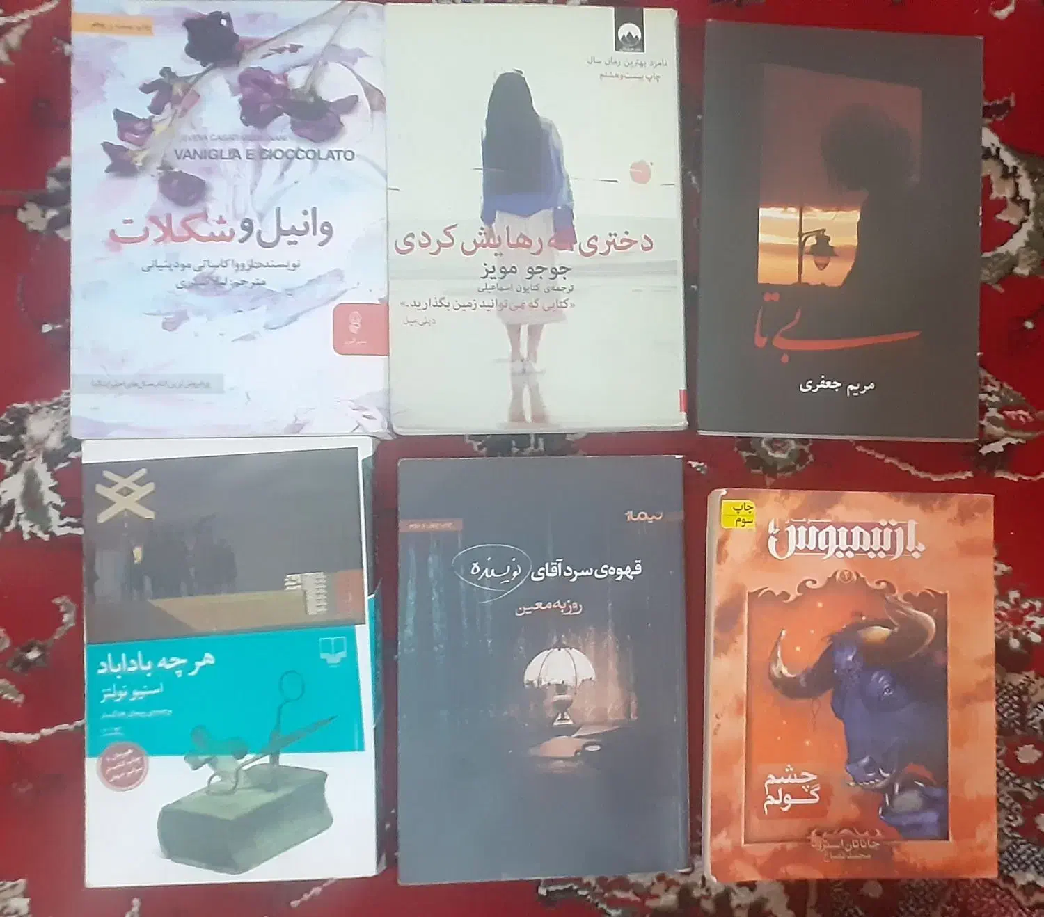 کتاب  تاریخی و رمان کمیاب|کتاب و مجله ادبی|خرم‌آباد, |دیوار