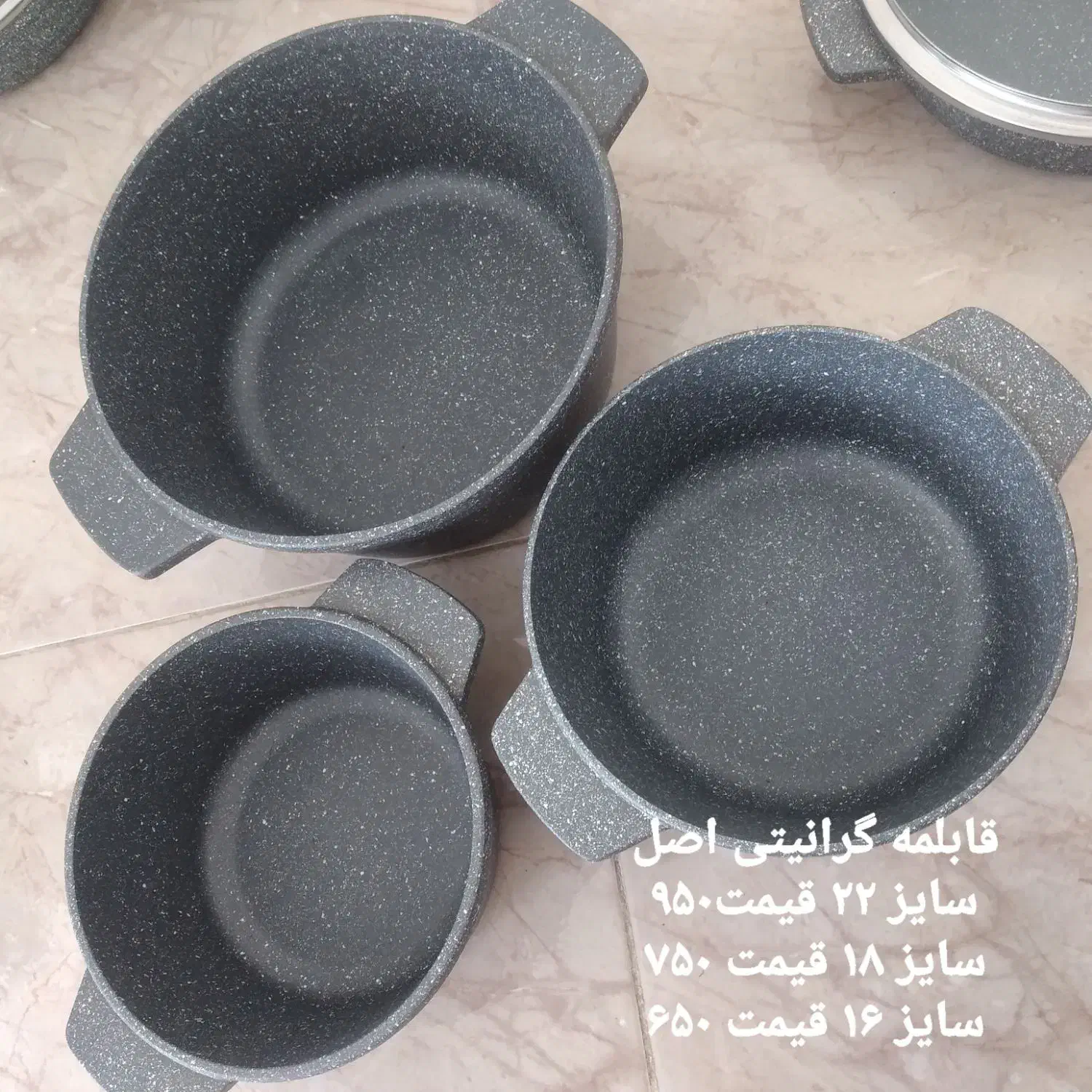 قابلمه گرانیتی درجه یک پیلو|ظروف پخت‌وپز|اردبیل, |دیوار