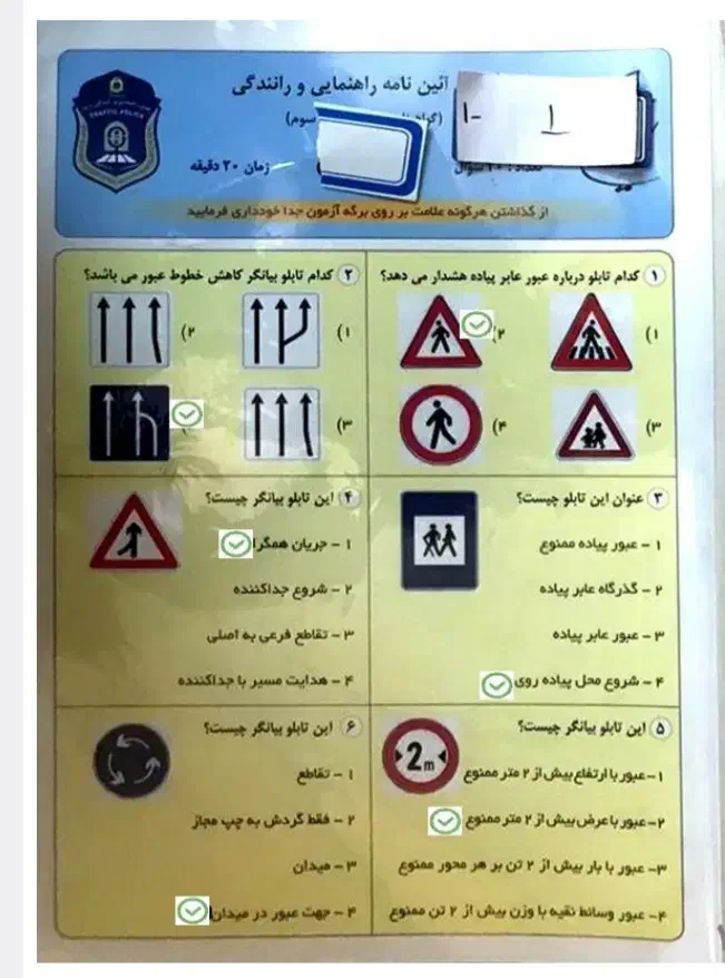 سوالات آیین نامه1404ب همراه جواب ماشین وموتور|کتاب و مجله آموزشی|کرمانشاه, |دیوار