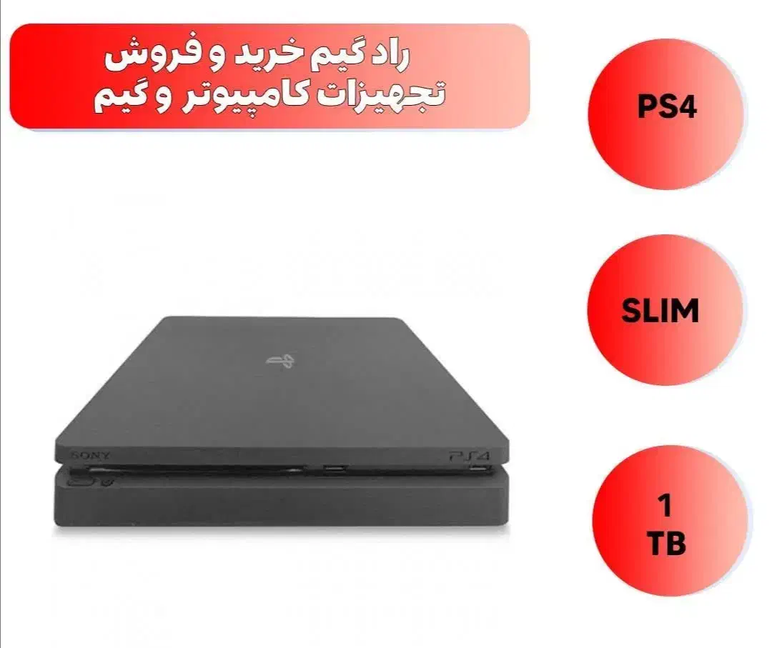 فروش کنسول PS4|کنسول، بازی ویدئویی و آنلاین|رباط‌کریم, رباط‌کریم|دیوار