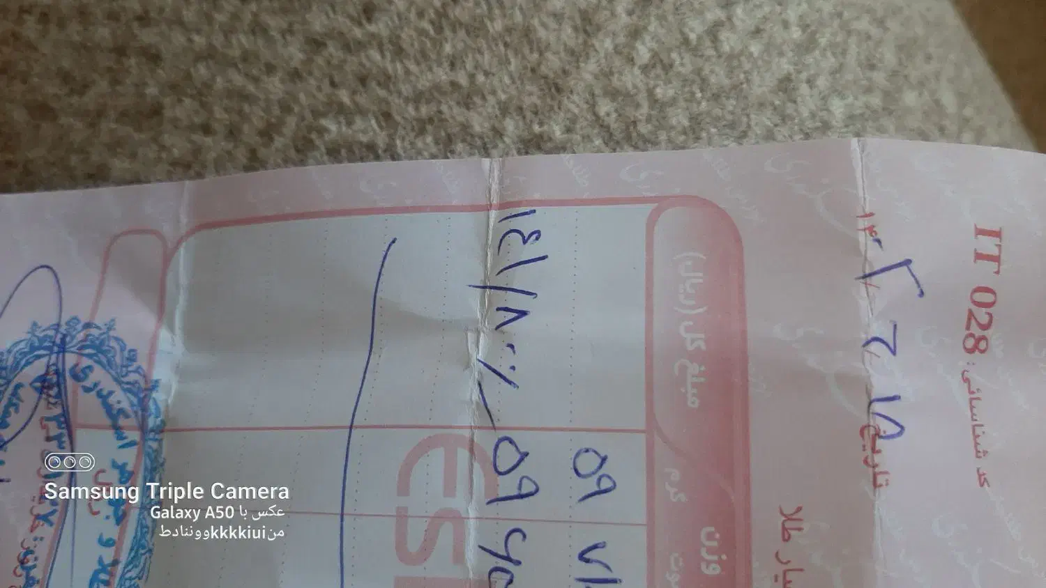 طلای آبشده|جواهرات|ایلام, |دیوار