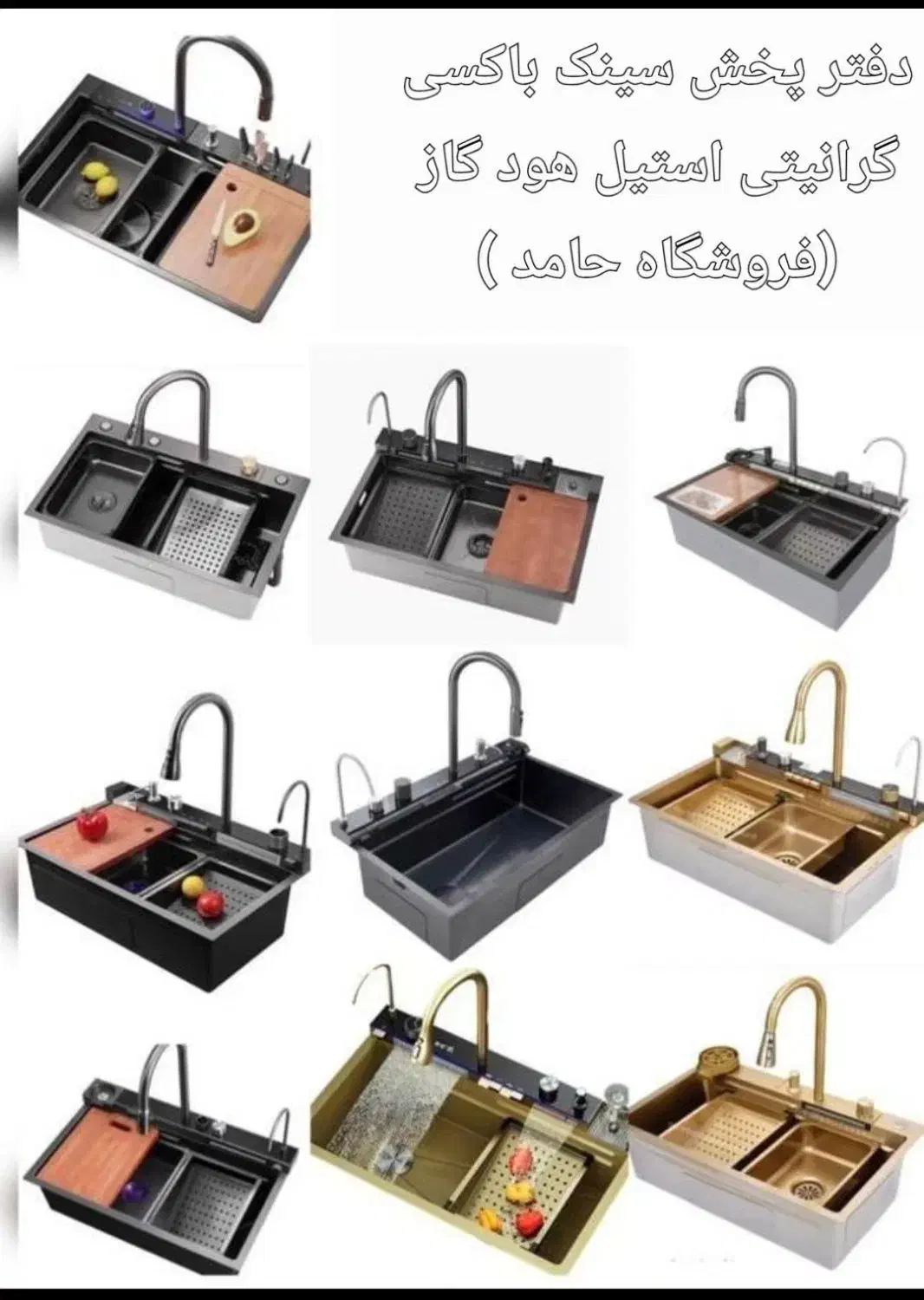 +فروش ویژه پک هود سینک گاز فروشگاه حامد|فعالیت داوطلبانه تحقیقاتی|مشهد, سمزقند|دیوار