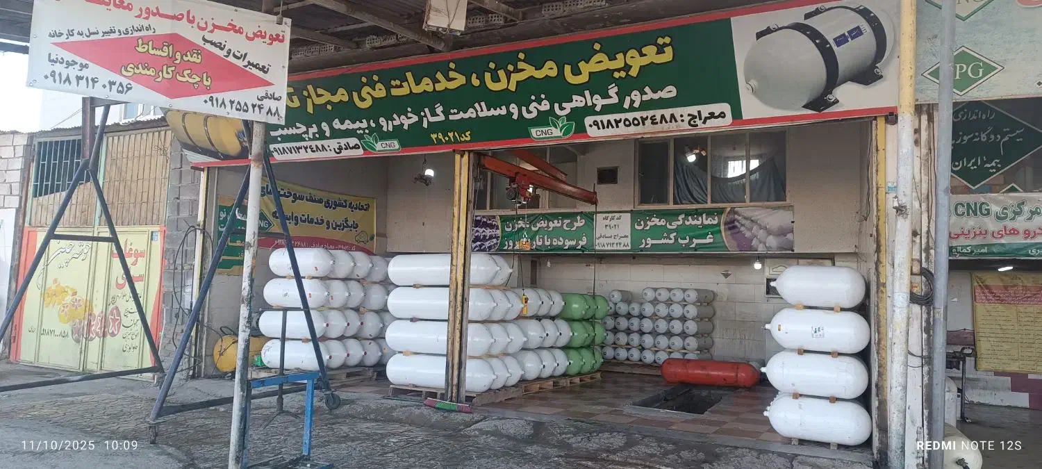 کپسول CNG تاریخ روز با صدور گواهی سلامت وبیمه|قطعات یدکی و لوازم جانبی|همدان, |دیوار