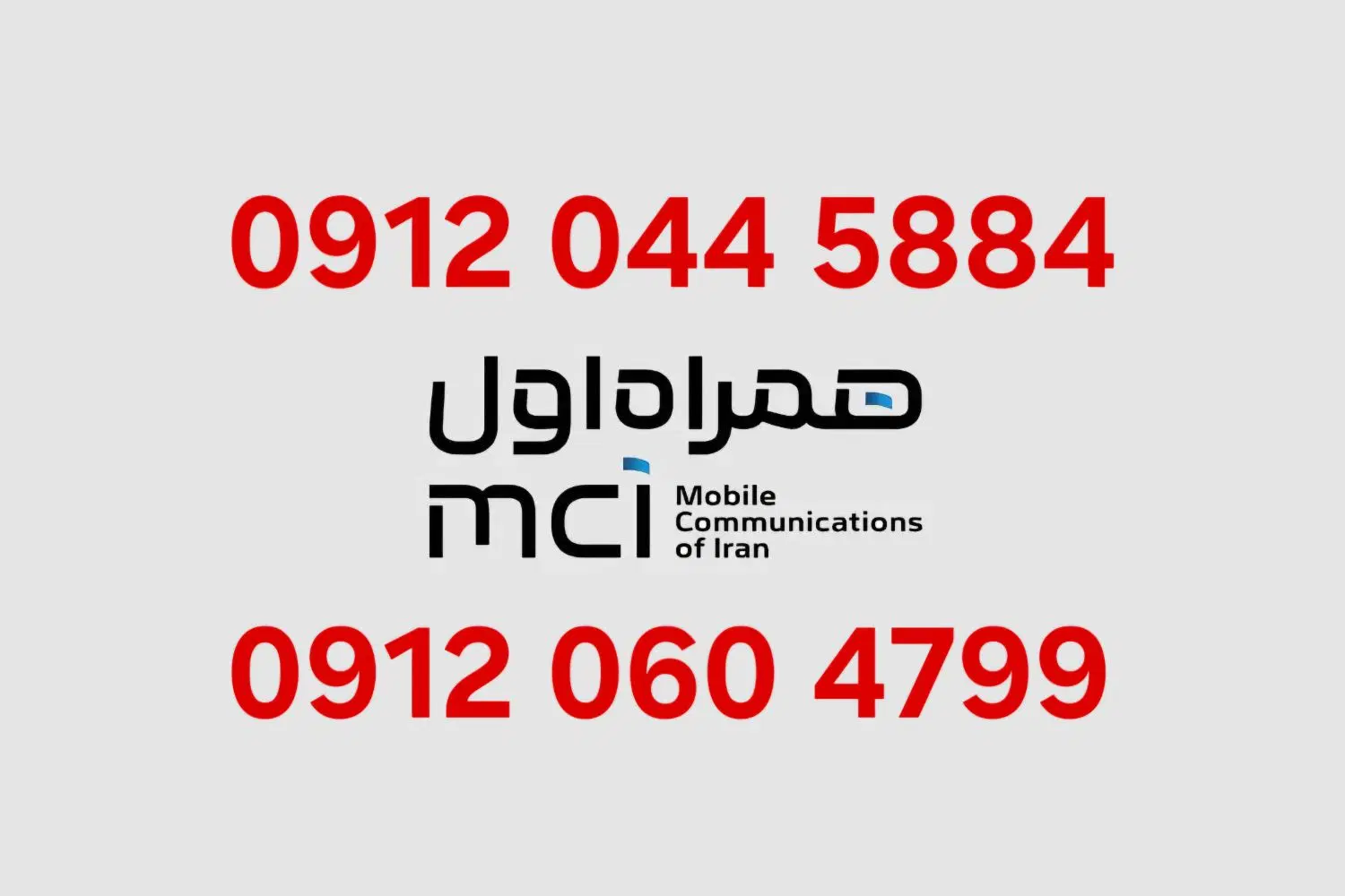 0912|سیمکارت|کرمانشاه, |دیوار