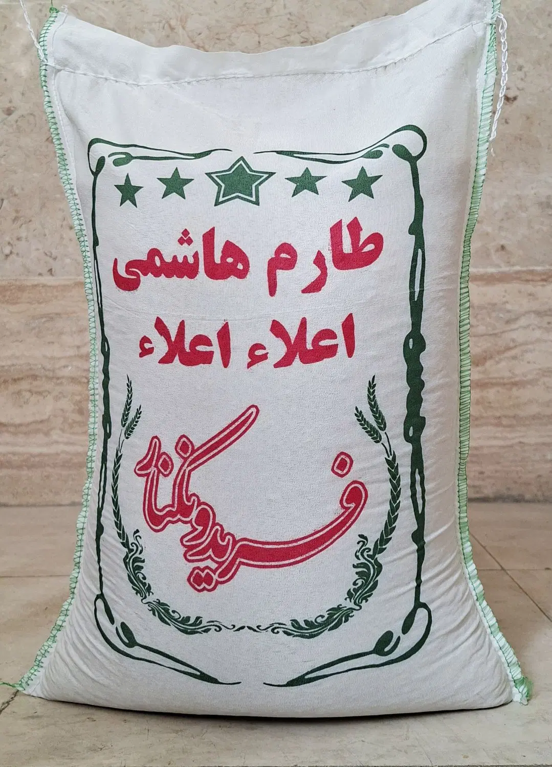 برنج ایرانی طارم هاشمی اعلاء|خوردنی و آشامیدنی|تهران, نظامآباد|دیوار