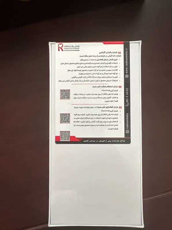 نوت ۱۵ پرو 5g رم ۱۲ پلمب|موبایل|ارومیه, |دیوار