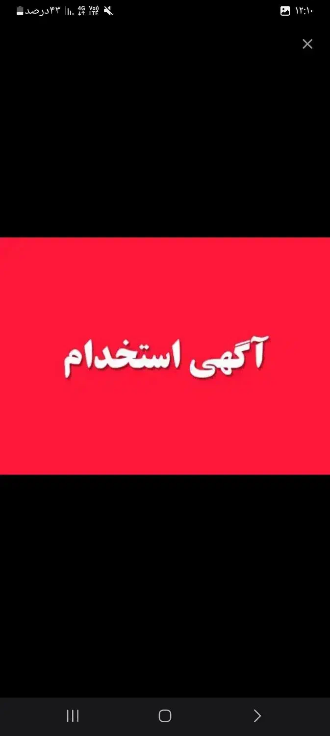 دعوت ب همکاریه فروشنده خانم و خیاط|استخدام بازاریابی و فروش|خرم‌آباد, |دیوار