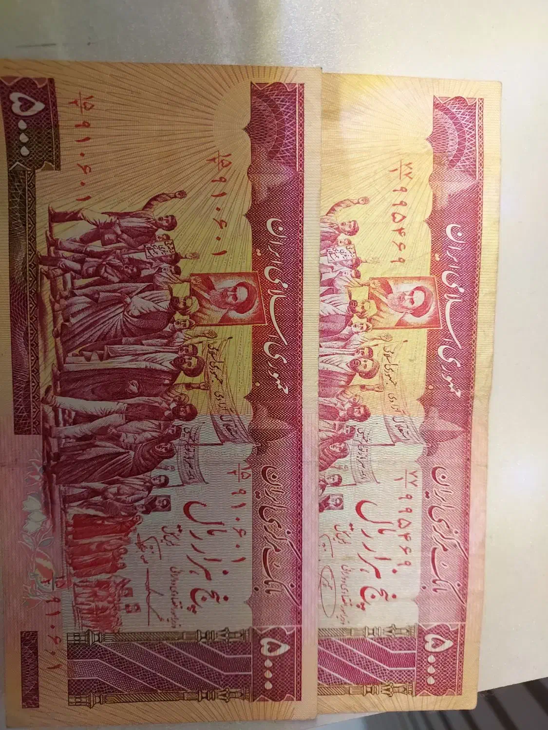 اسکناس کلکسیونی|کلکسیون سکه، تمبر، اسکناس|رشت, شالکو|دیوار