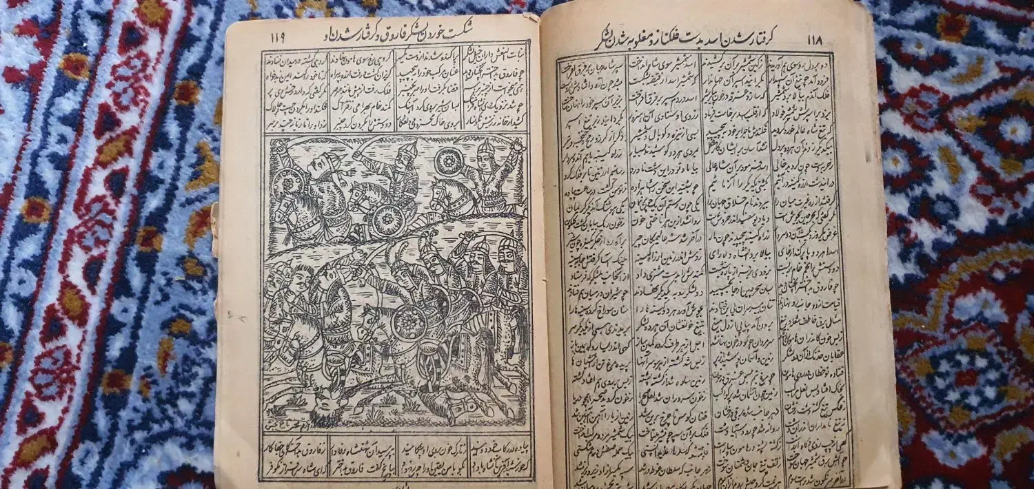 کتاب فلکناز قدیمی چاپ1213بسیار کمیاب|کتاب و مجله تاریخی|شوشتر, |دیوار