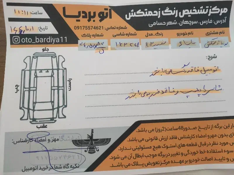 سایناsدوگانه 20تا کار گارانتی فعال|خودرو سواری و وانت|سرچهان, |دیوار