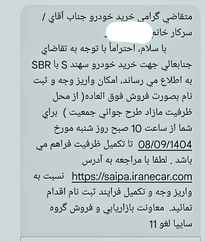 حواله سهند s|خودرو سواری و وانت|اردبیل, |دیوار