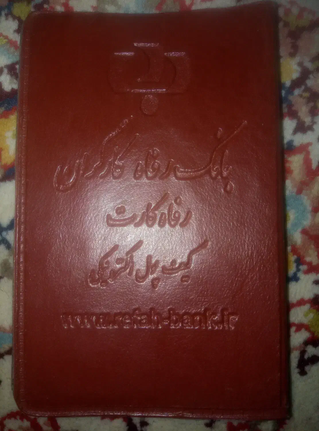 تعدادی مدارک به نام عباس صادق طالمی گم شده است.|اشیا|رشت, رودبارتان|دیوار