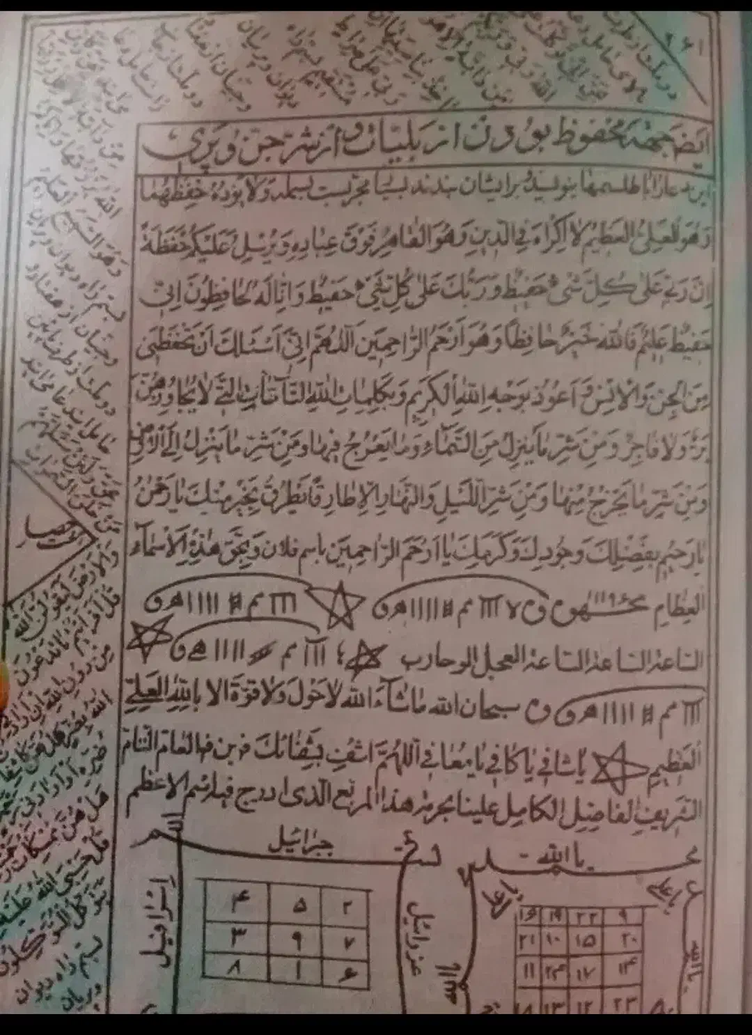 ،دعاوگشایش رزق روزی|کتاب و مجله مذهبی|ساری, |دیوار