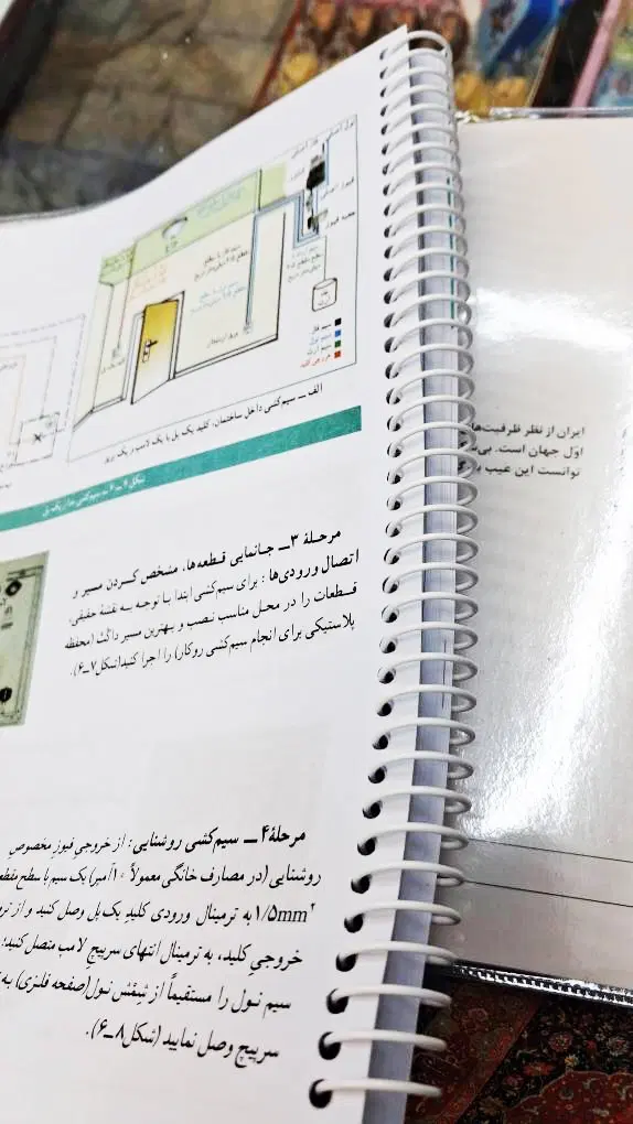 سیمی کتاب با کیفیت بالا|لوازم التحریر|تهران, نارمک|دیوار