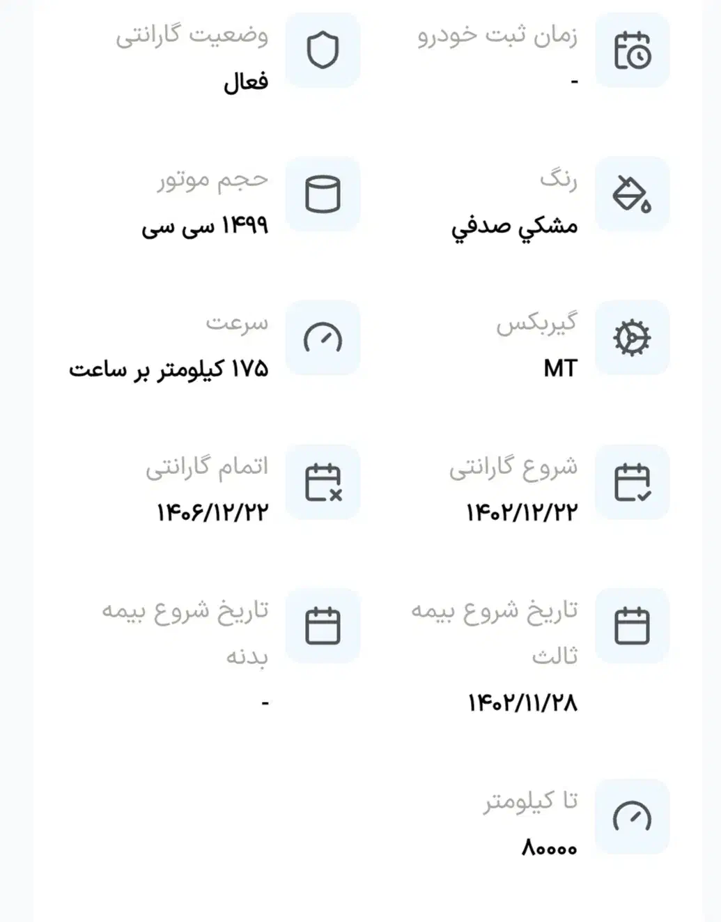 x22 pro Mt دنده|خودرو سواری و وانت|کرمان, |دیوار
