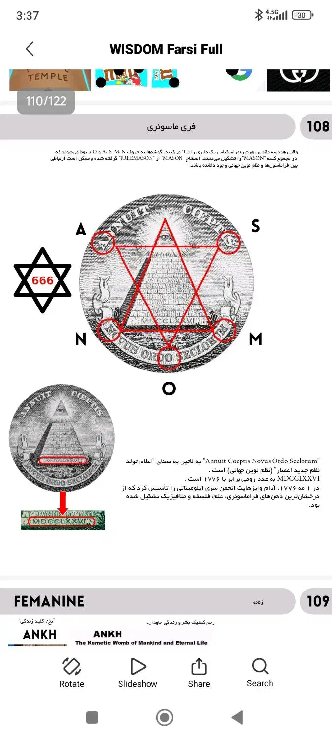 کتاب حکمت|کتاب و مجله ادبی|رباط‌کریم, مسکن مهر آبشناسان|دیوار