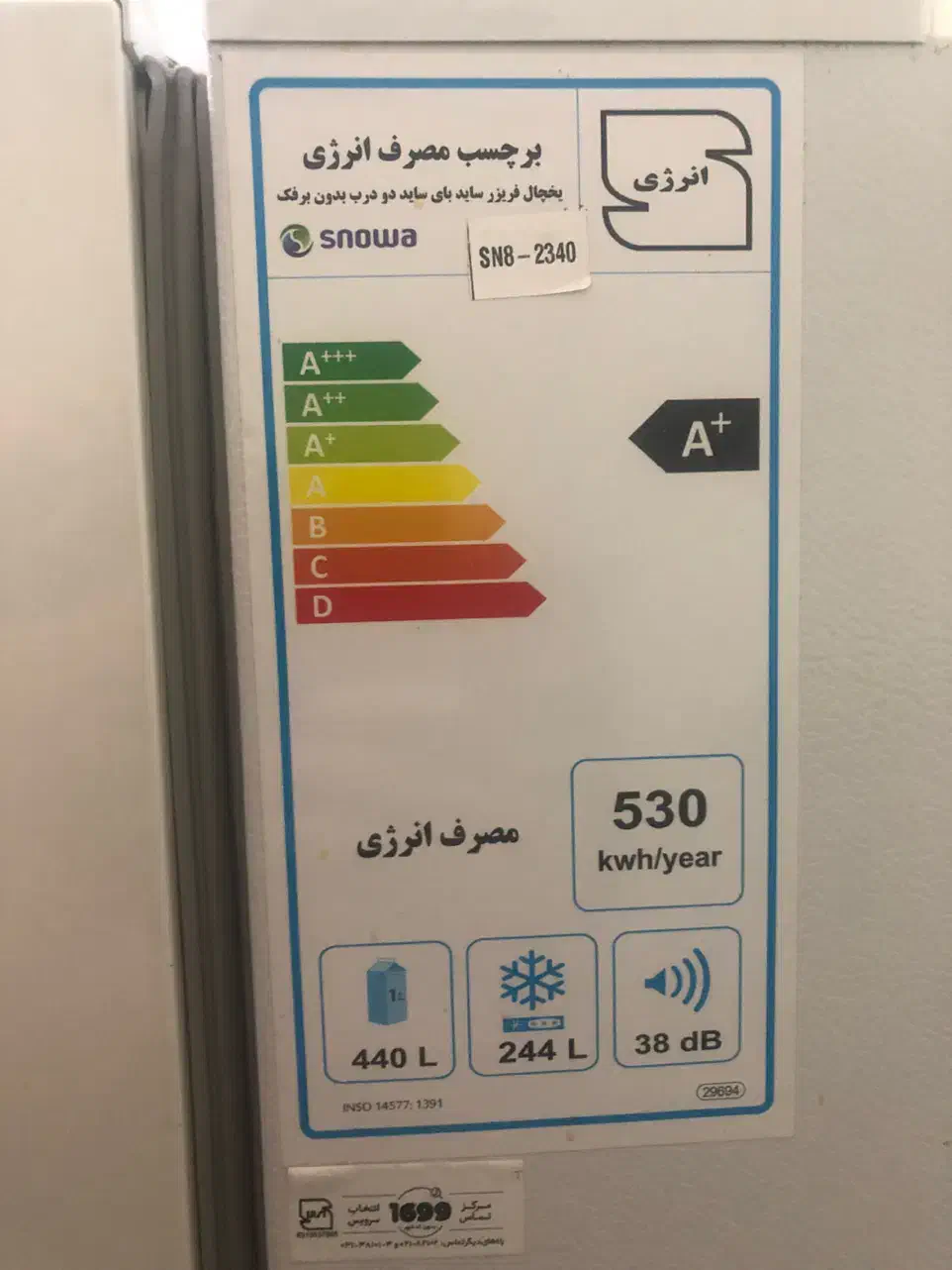 یخچال ساید اسنوا|یخچال و فریزر|اصفهان, پوریای ولی|دیوار