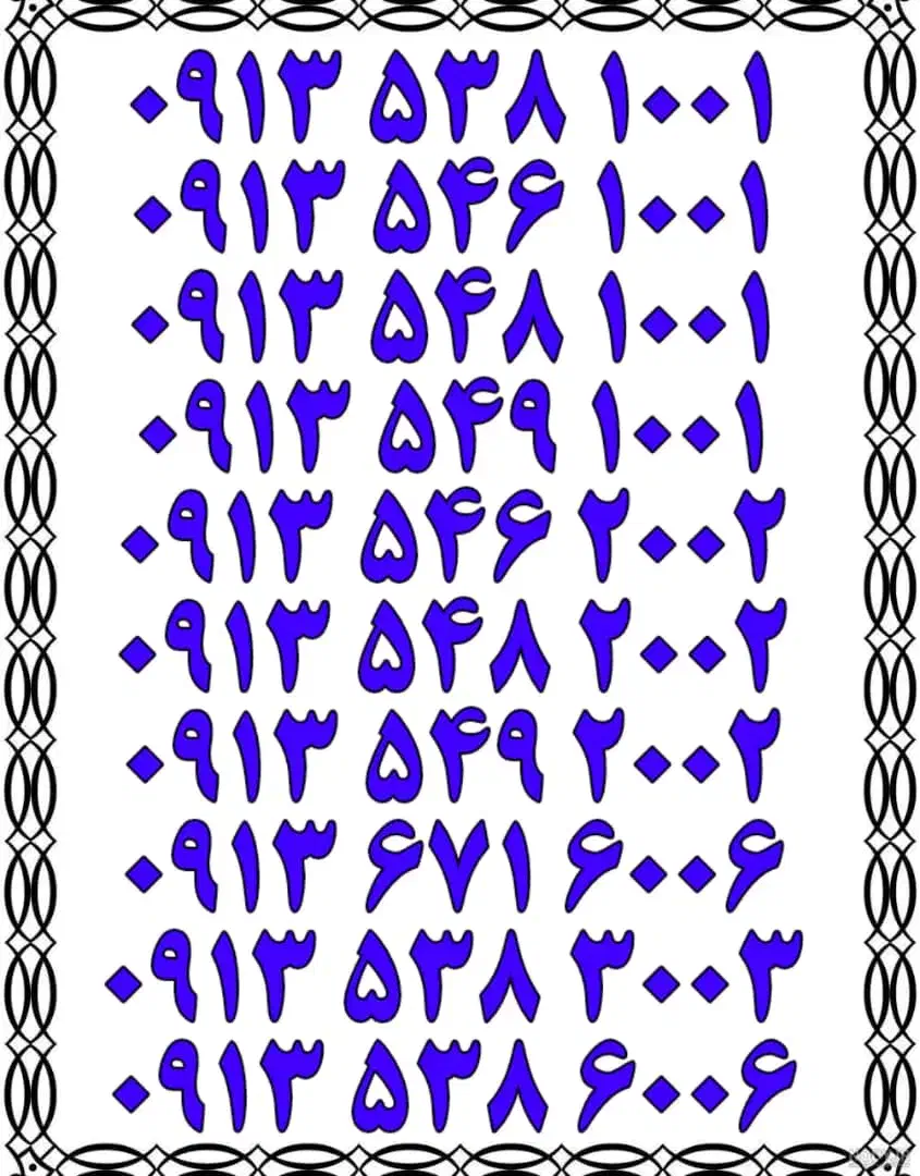 0913.538.6006|سیم‌کارت|اصفهان, احمدآباد|دیوار