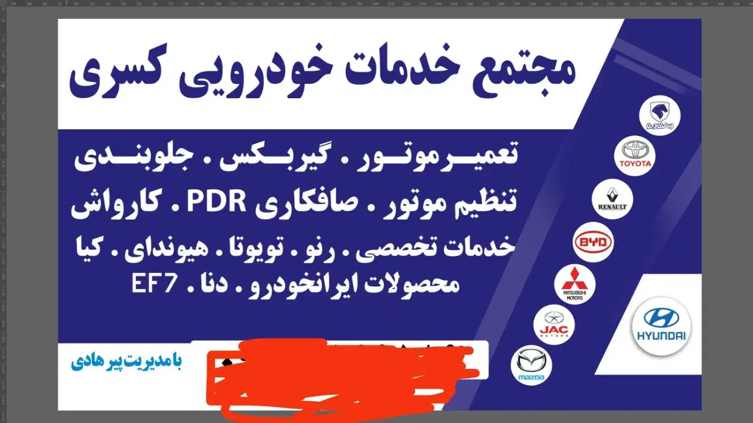 استادکارجلوبندی|استخدام صنعتی، فنی، مهندسی|بندرعباس, |دیوار