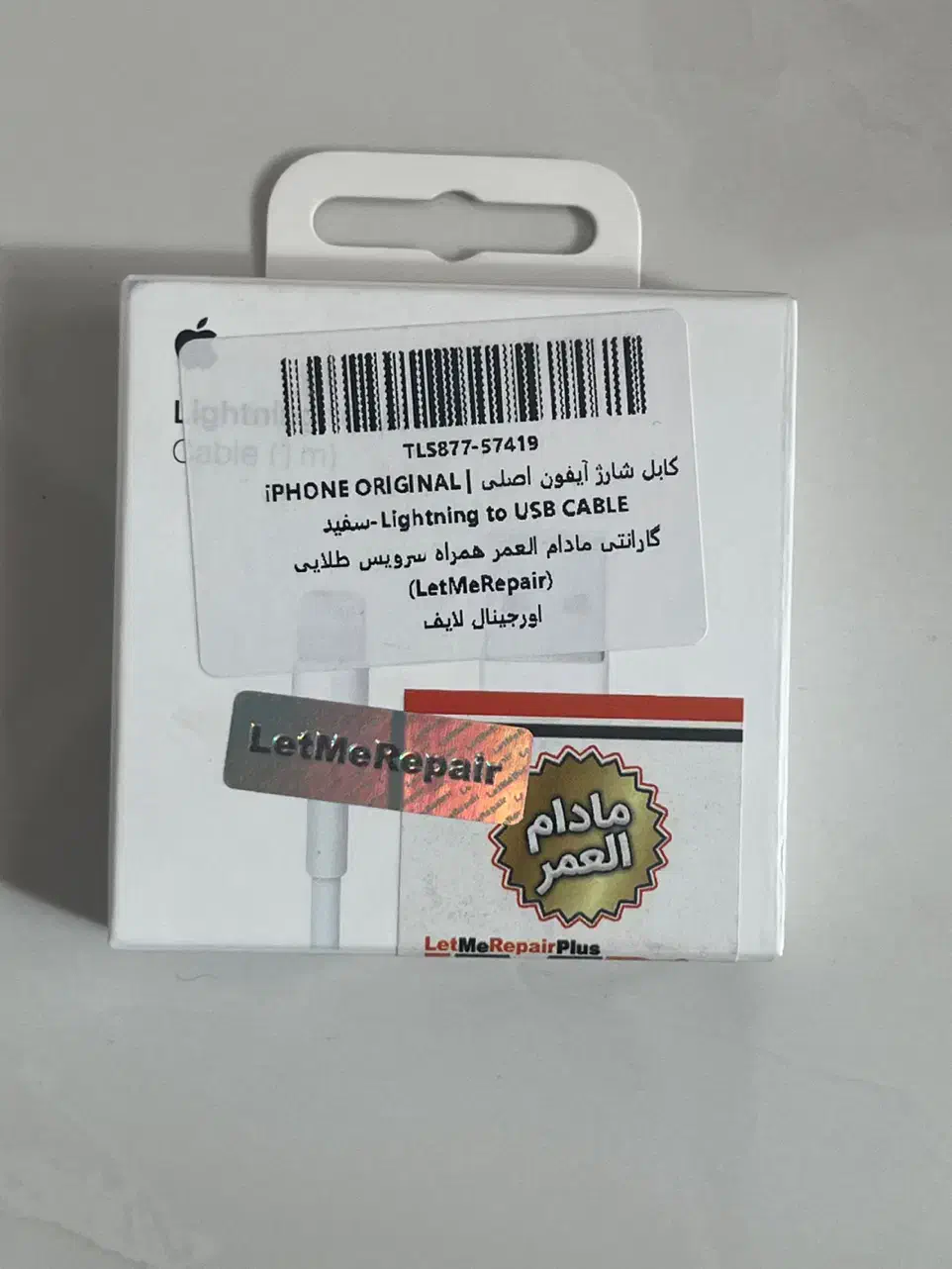 کابل شارژ ایفون اصل شارژر اورجینال آیفون|لوازم جانبی موبایل و تبلت|مشهد, ملک‌آباد|دیوار
