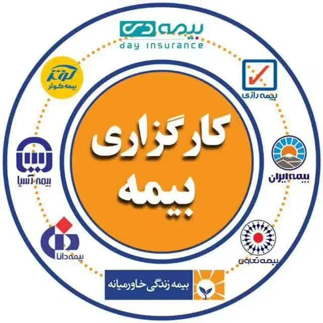 انجام و تمدید بیمه|خدمات مالی، حسابداری، بیمه|بیرجند, |دیوار