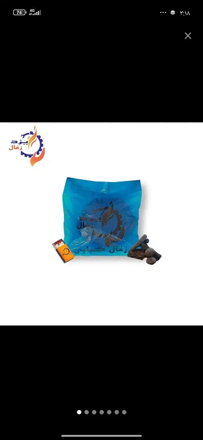 ذغال|اسباب‌‌بازی|ایرانشهر, |دیوار