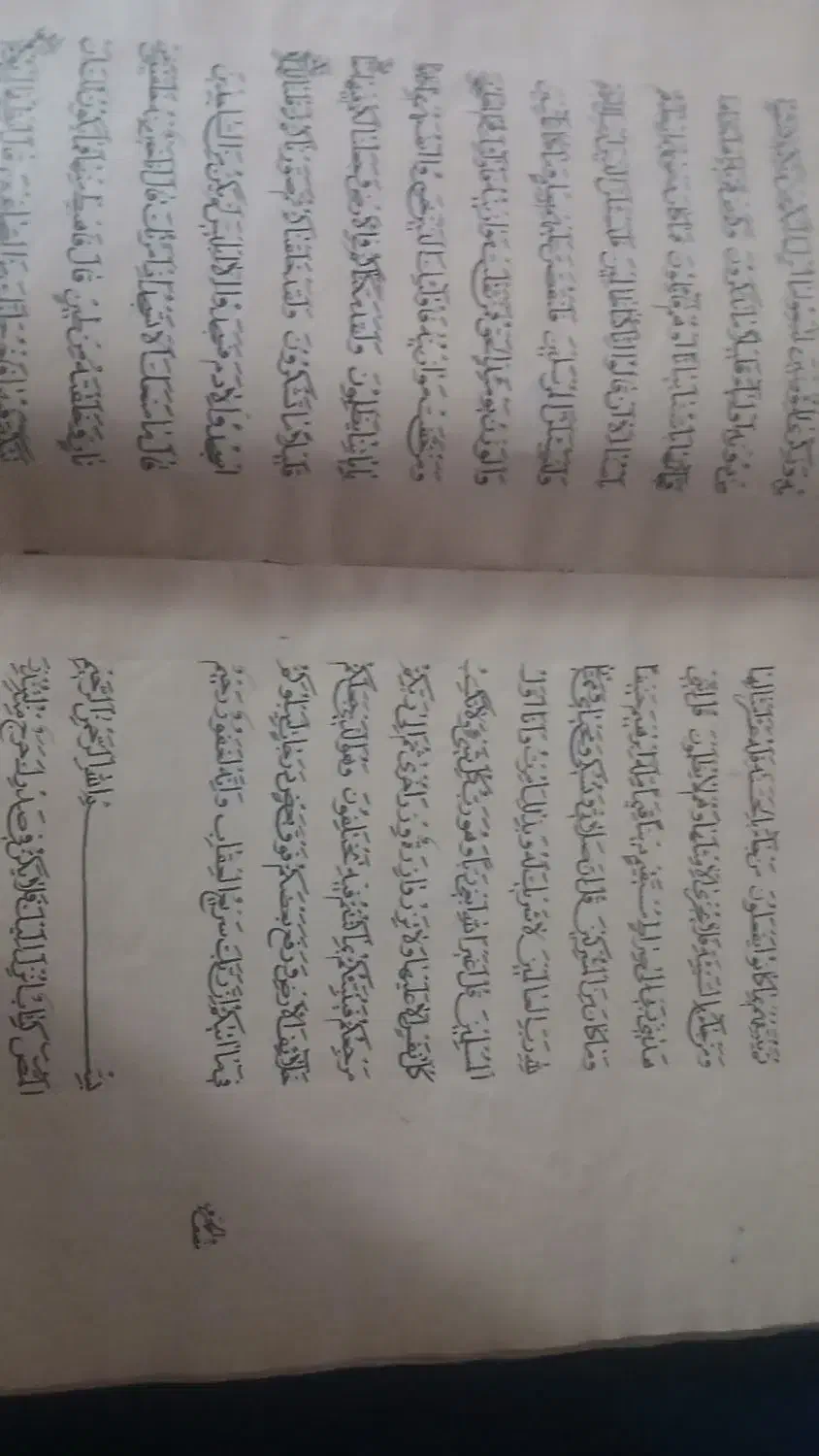 قرآن خطی ۳۰۰ ساله حتی کاغذ دست ساز|کلکسیون اشیاء عتیقه|فولادشهر, A3|دیوار