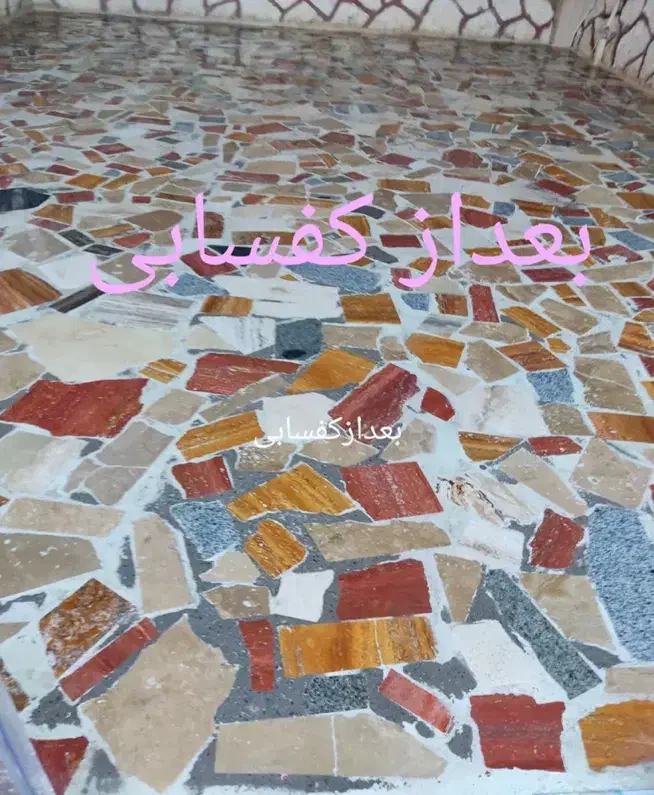 کفساوی و ساویدن و نظافت ساختمان و ادارات|خدمات نظافت|گرگان, |دیوار